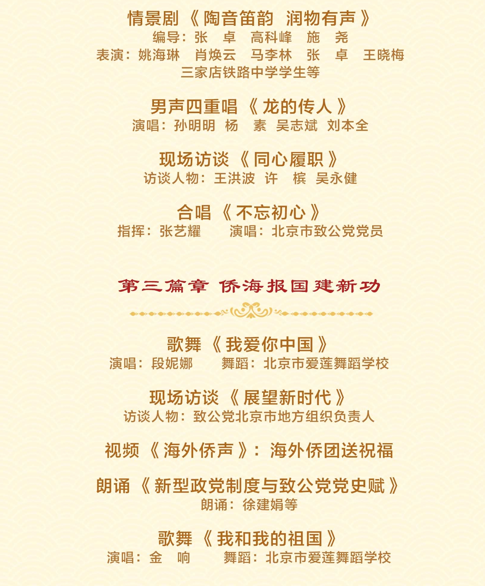 节目单3.jpg