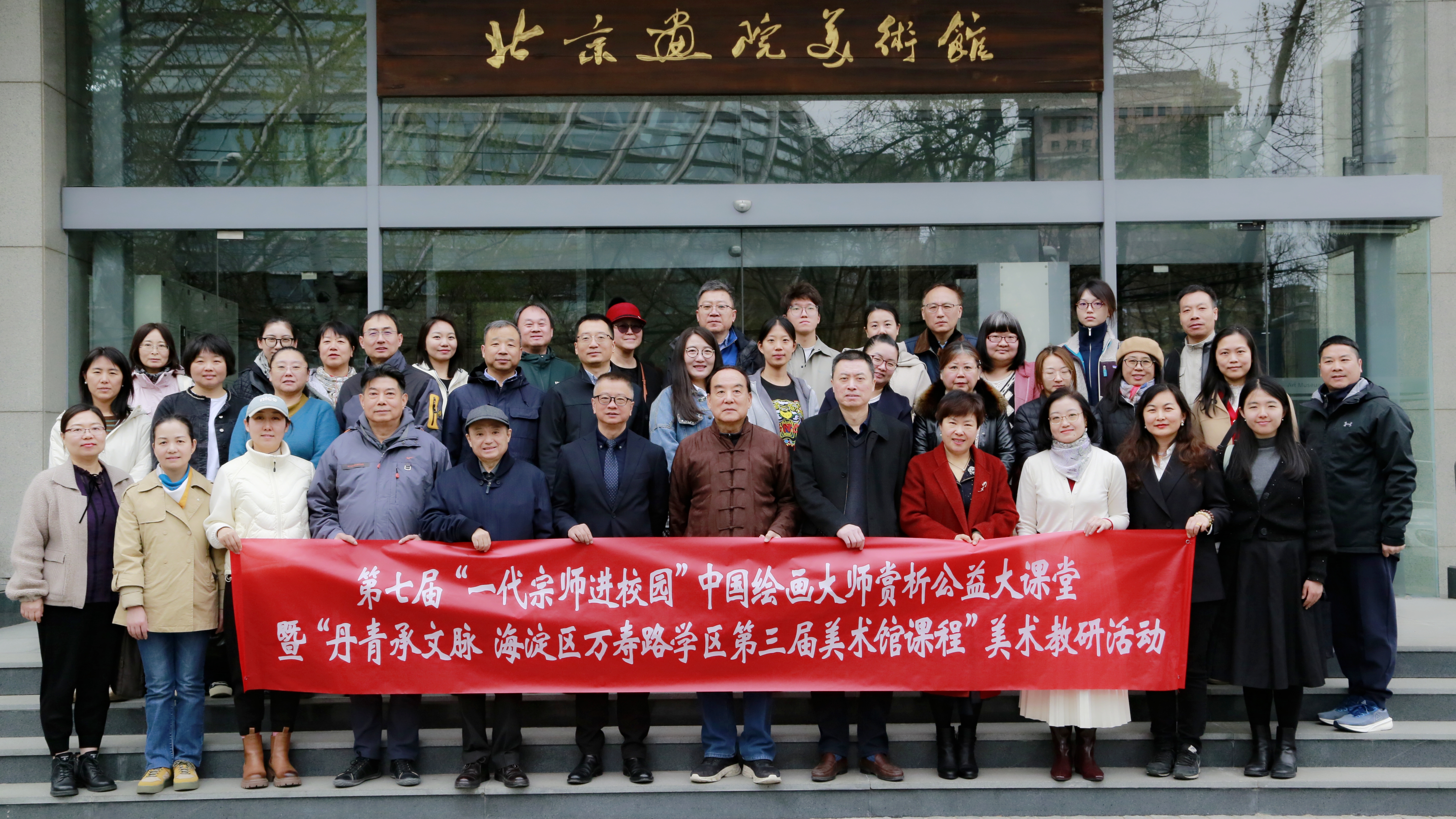 202503027市委副主委安雪晖出席第七届“一代宗师进校园活动”启动仪式_1200.jpg