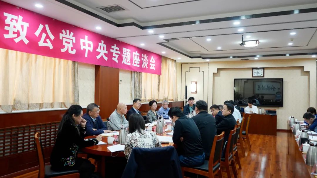 20240425张恩迪出席“提升工业母机自主创新能力”专题座谈会2.jpg