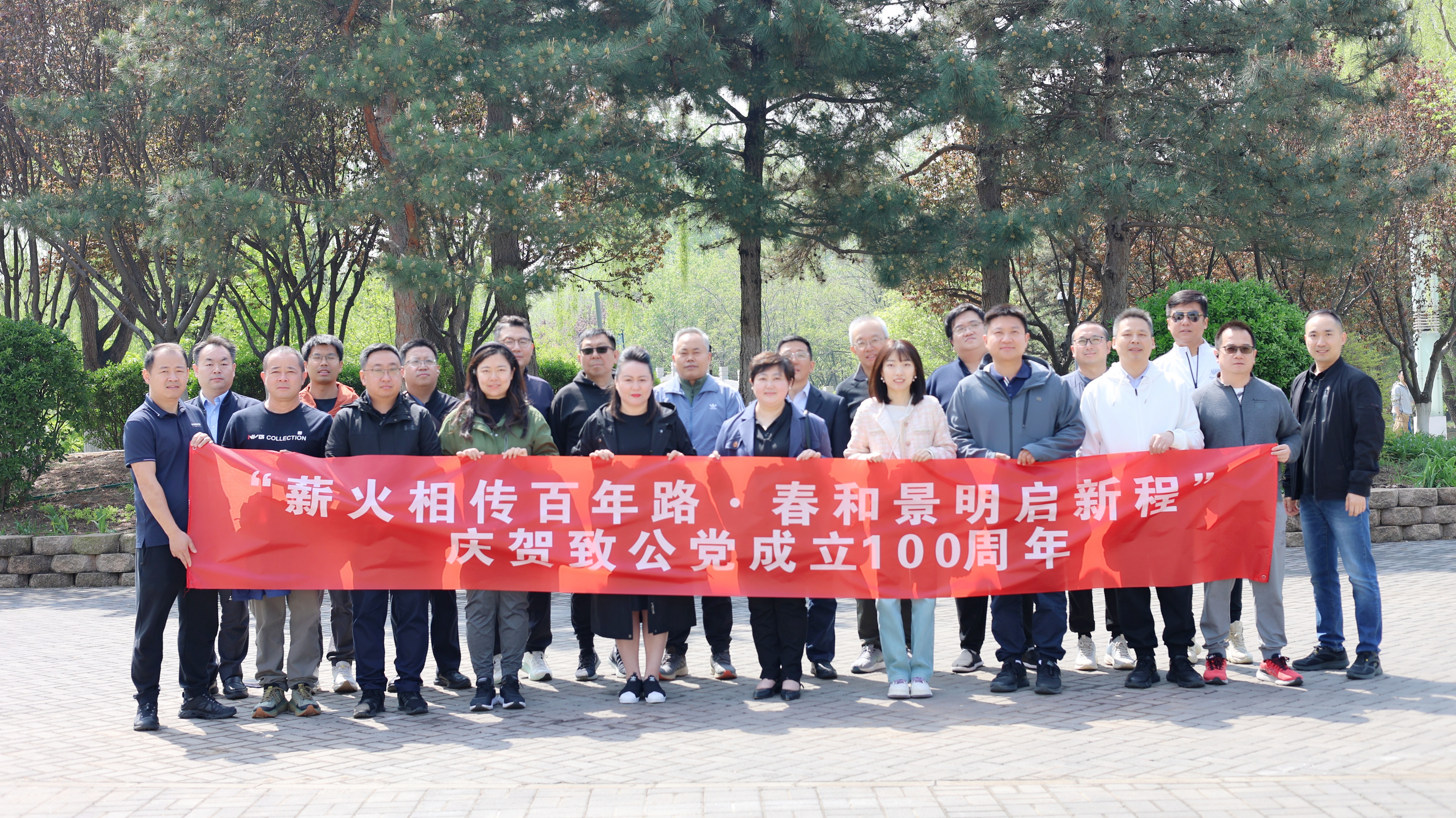 20250419致公党大兴总支部开展“薪火相传百年路•春和景明启新程”庆祝致公党成立100周年党史学习活动4_1200.jpg