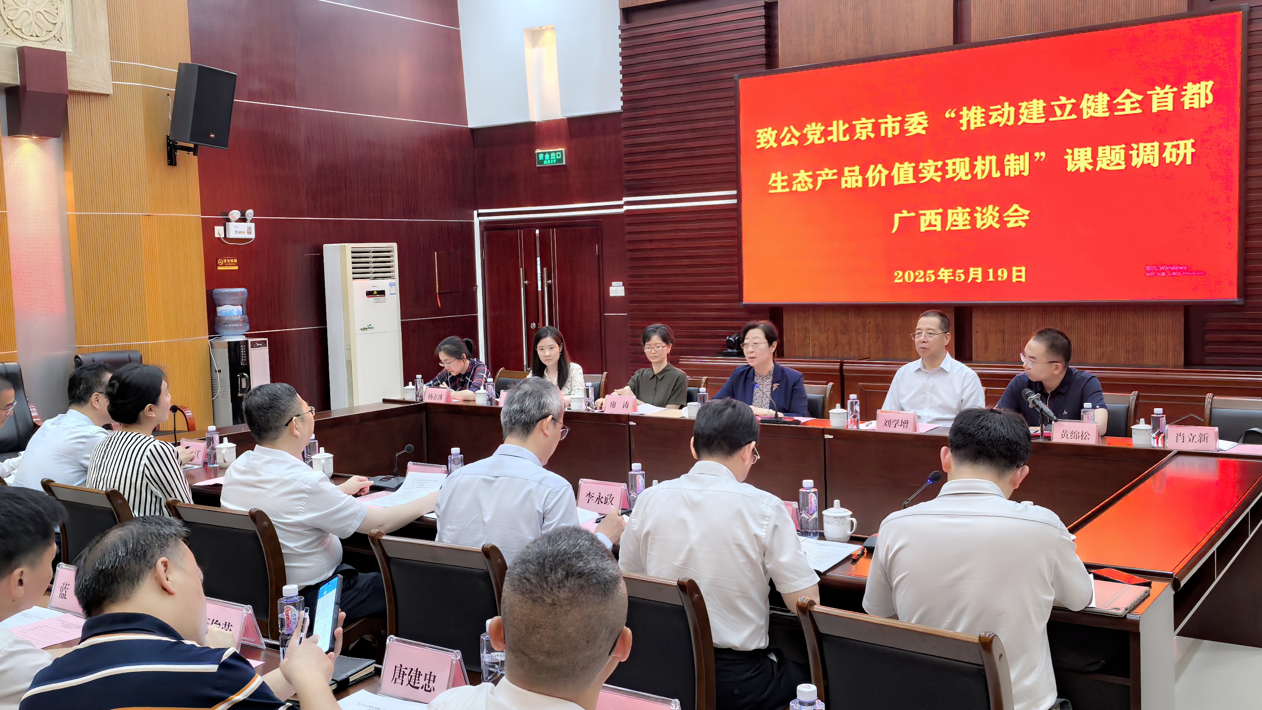 20250518闫傲霜带队赴广西开展生态产品价值实现机制课题调研3_1200.jpg