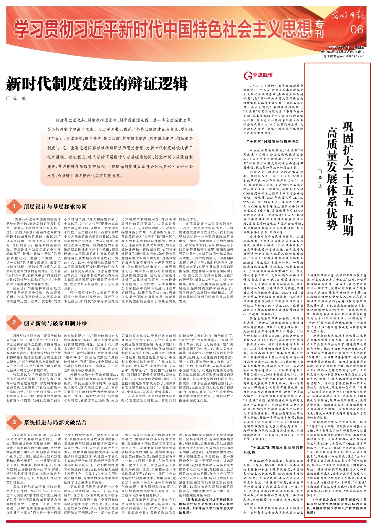 微信图片_20250919160116_9_6.png