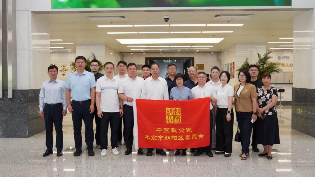 20260729致公党朝阳区委组织开展专题调研  刘学增参加6_1200.jpg