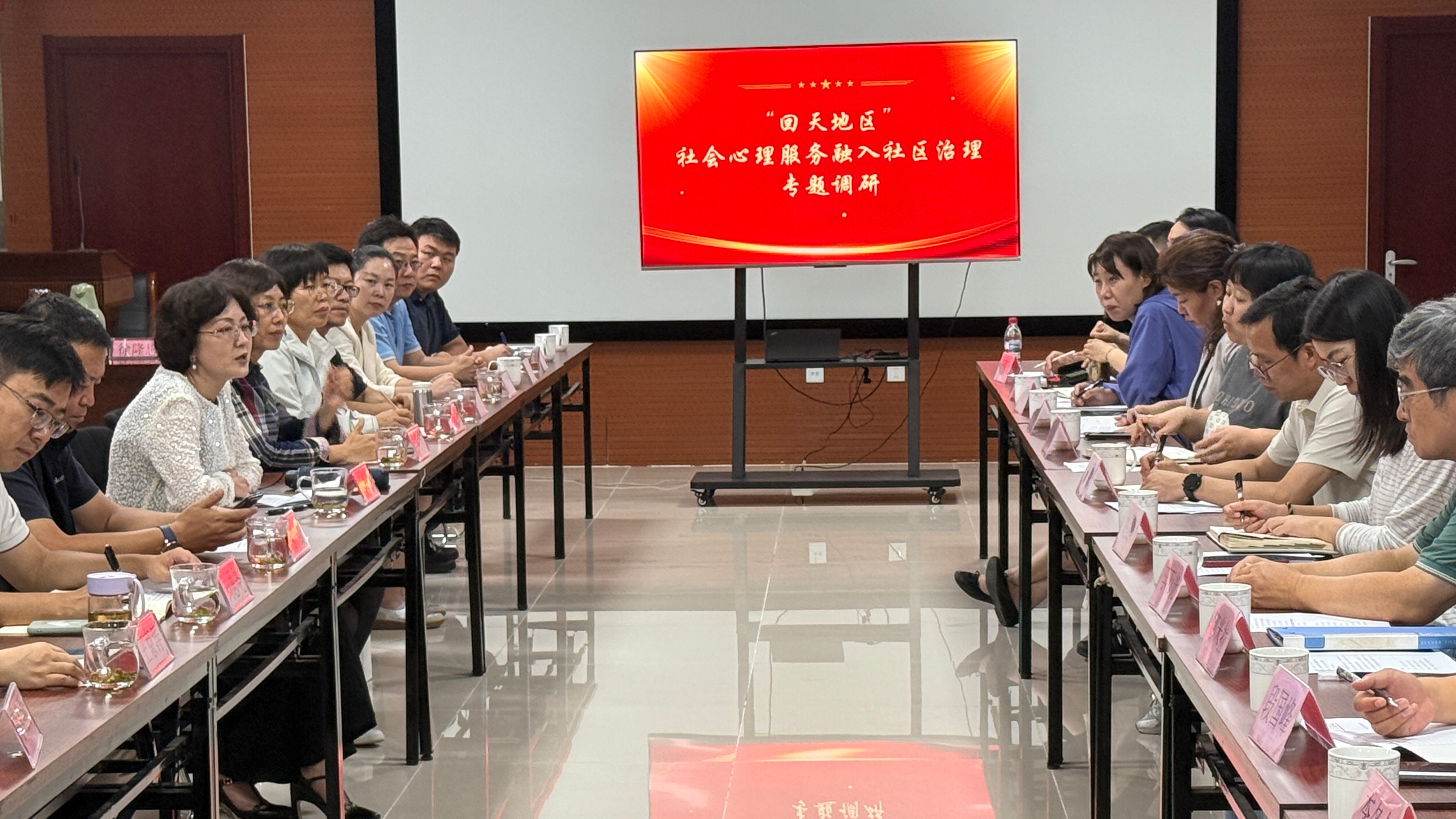 20260924致公党昌平区工委赴霍营街道开展“回天地区”社会心理服务融入社区治理专题调研-调研照片3.jpg