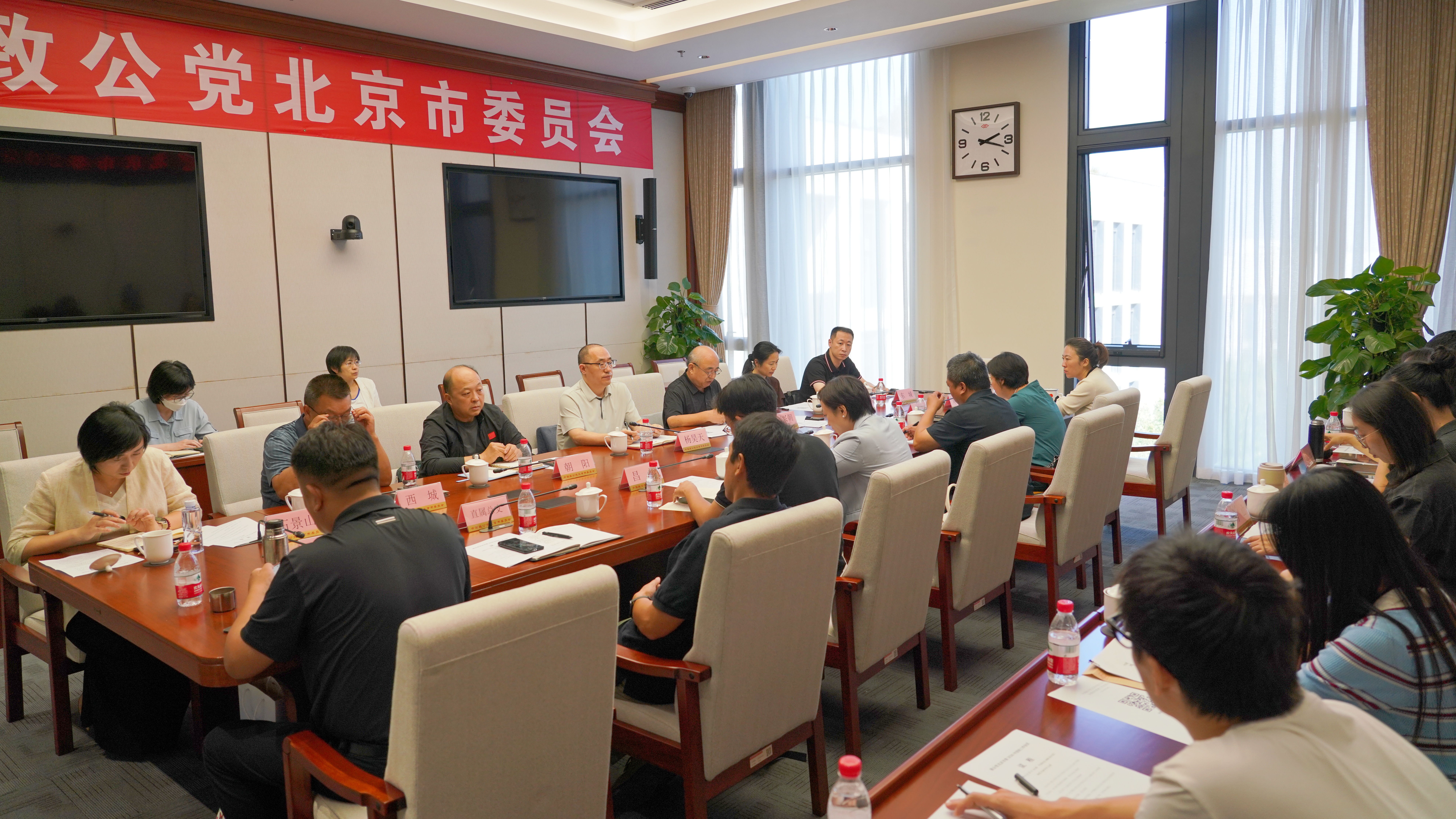 20260922致公党北京市委召开2026年宣传思想工作会议.jpg