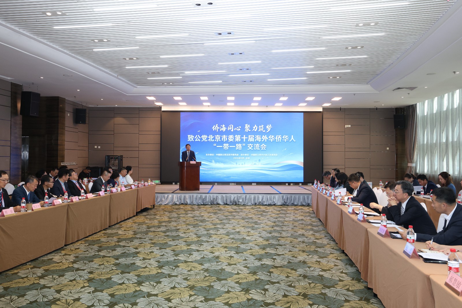 致公党北京市委举办第十届海外华侨华人“一带一路”交流会暨2026年国庆接待活动2.jpg