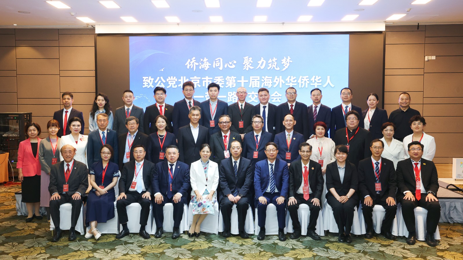 致公党北京市委举办第十届海外华侨华人“一带一路”交流会暨2026年国庆接待活动1.jpg