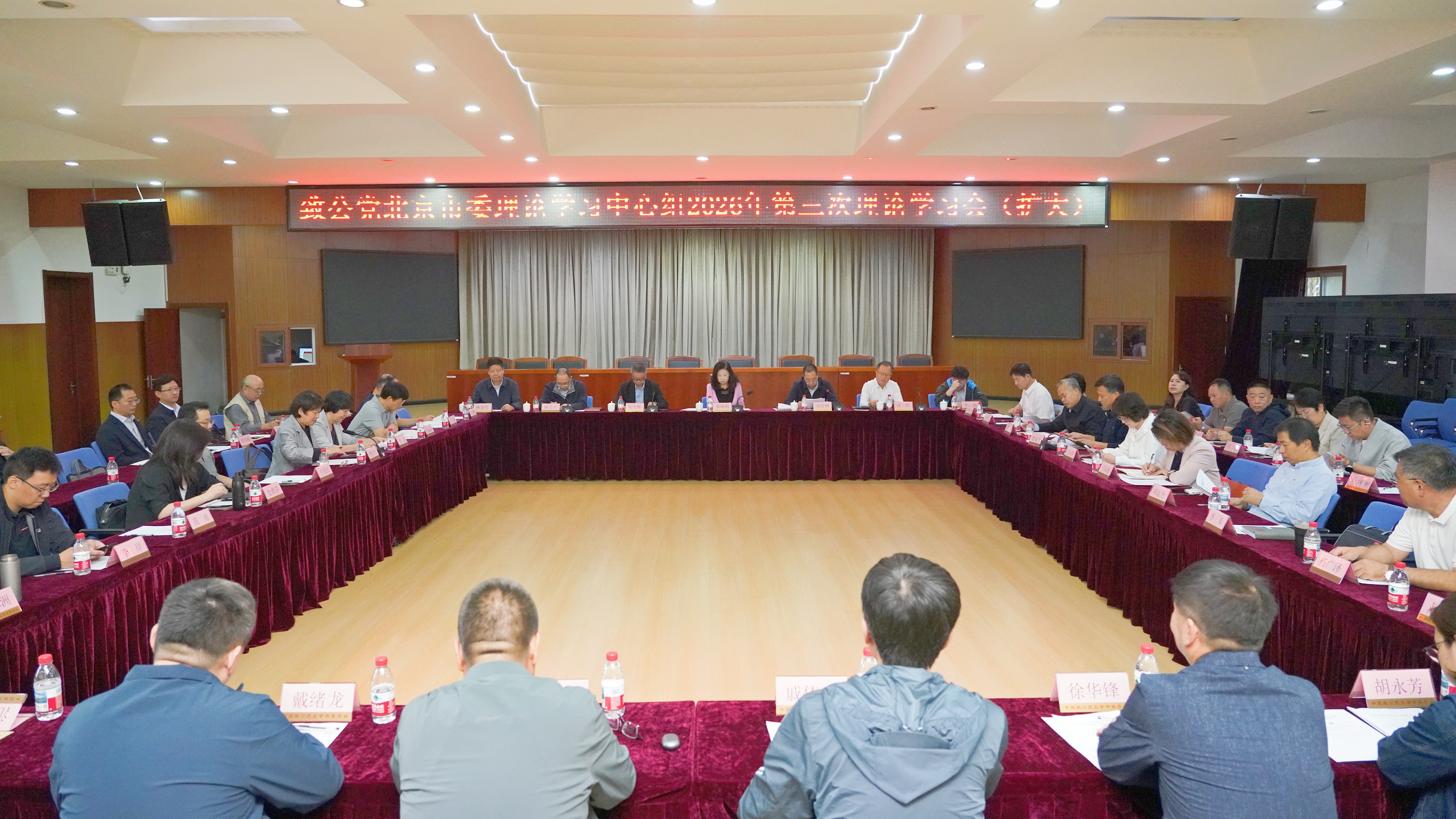 20261008致公党北京市委理论学习中心组举办2026年第三次学习（扩大）会1200.jpg