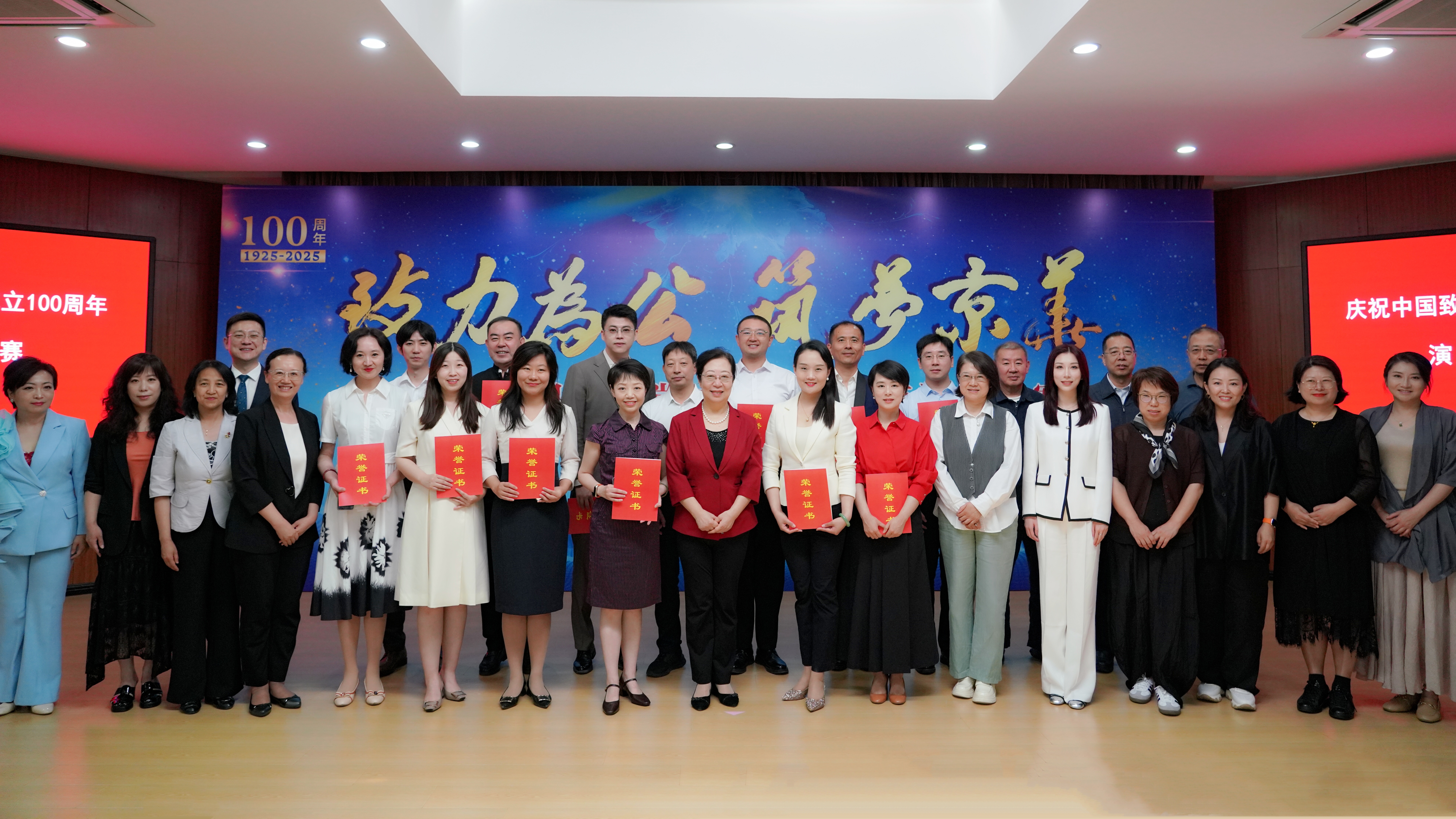 致公党北京市委举办“致力为公 筑梦京华”——庆祝中国致公党成立100周年演讲比赛