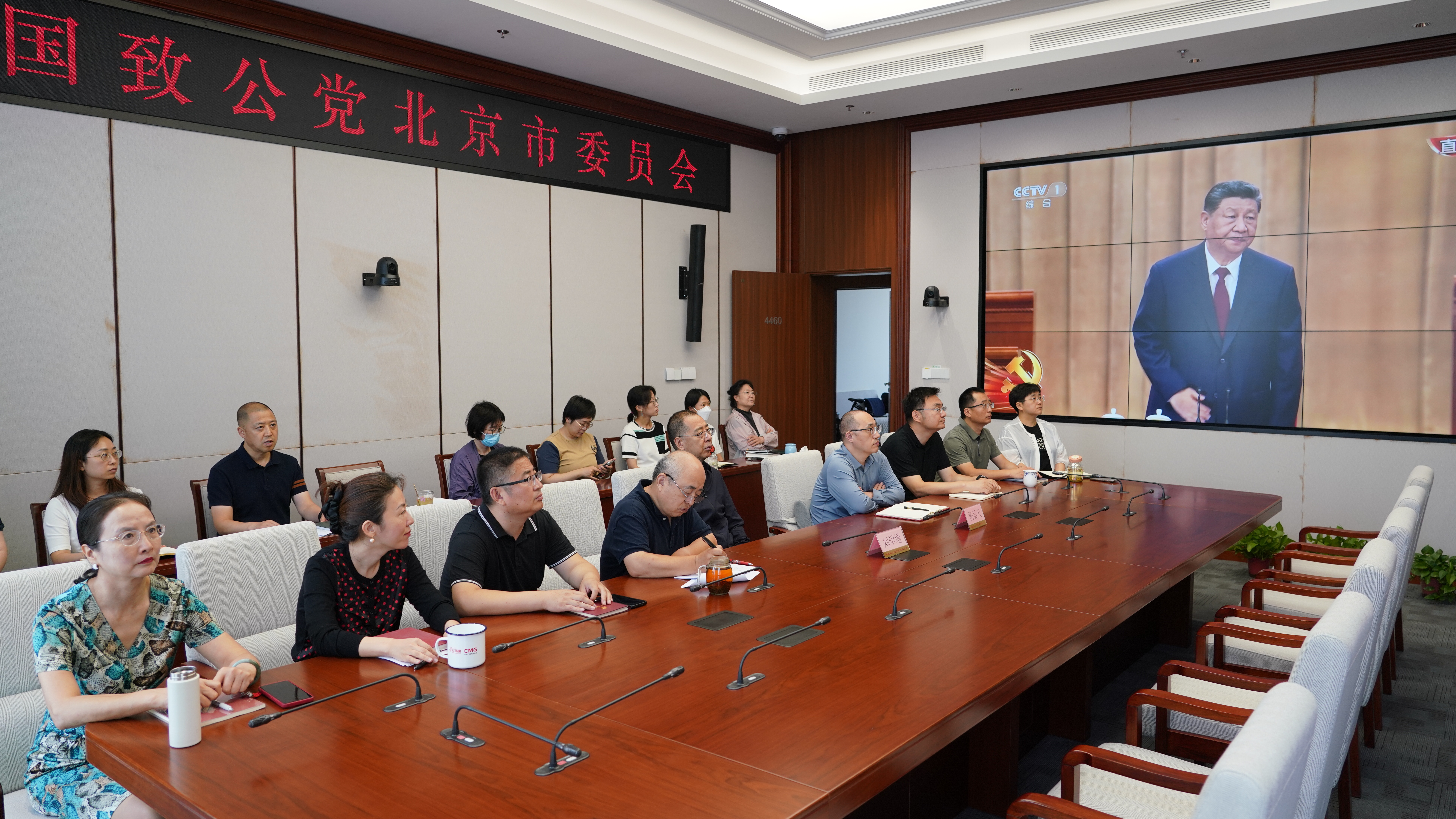 致公党北京市委机关组织收看庆祝中国共产党成立105周年大会